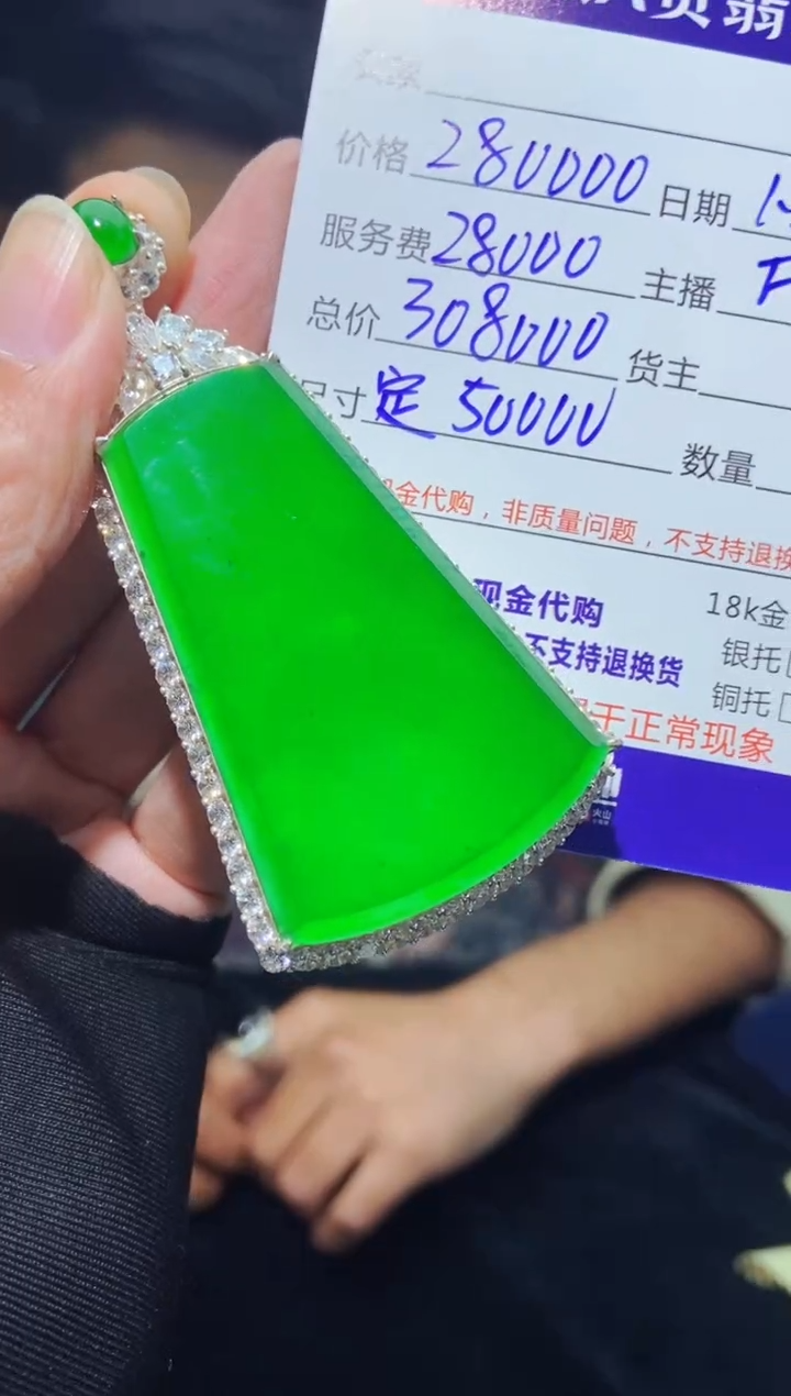 【闪购商品】定制翡翠未镶嵌多样性发货0716263354