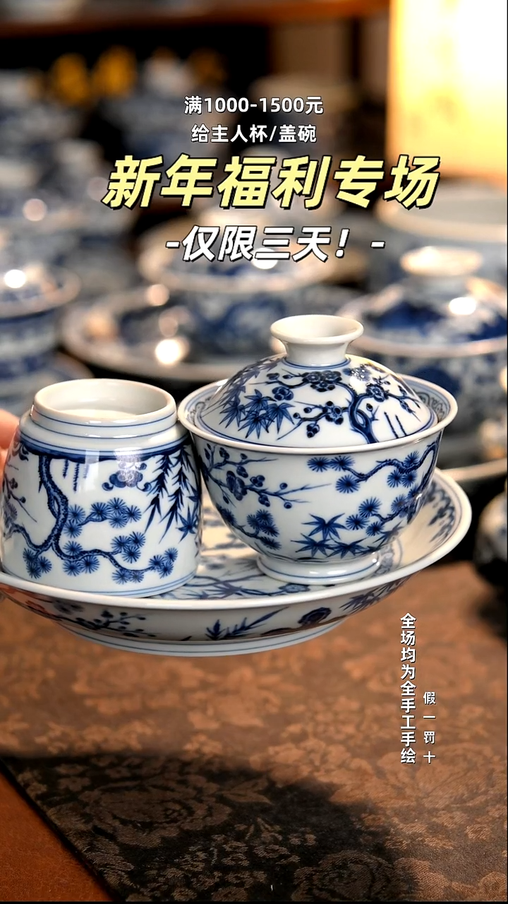 景德镇纯手工手绘柴窑茶具福利