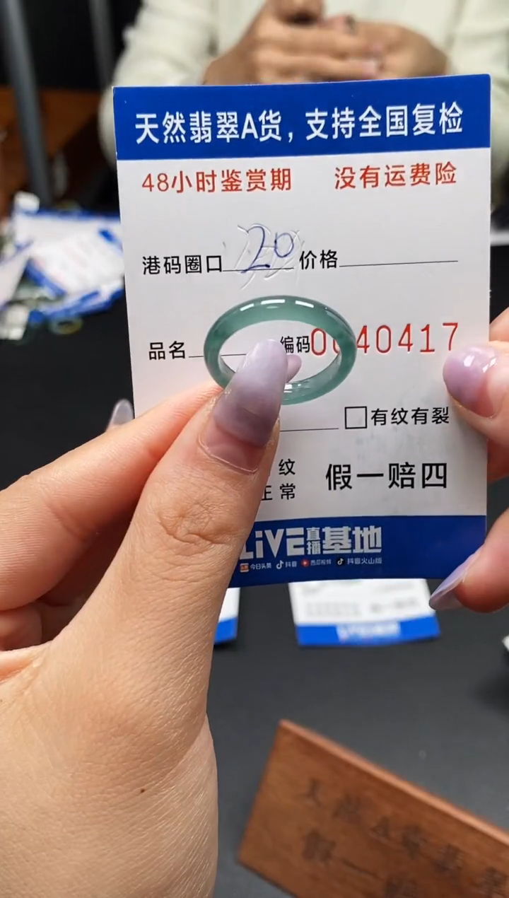 未镶嵌戒指翡翠天然A货翡翠0417