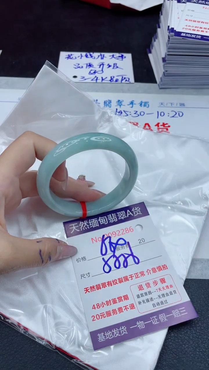 【闪购商品】翡翠手镯未镶嵌111111111