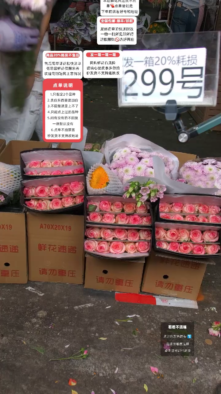 299号♥含20%耗损发一箱