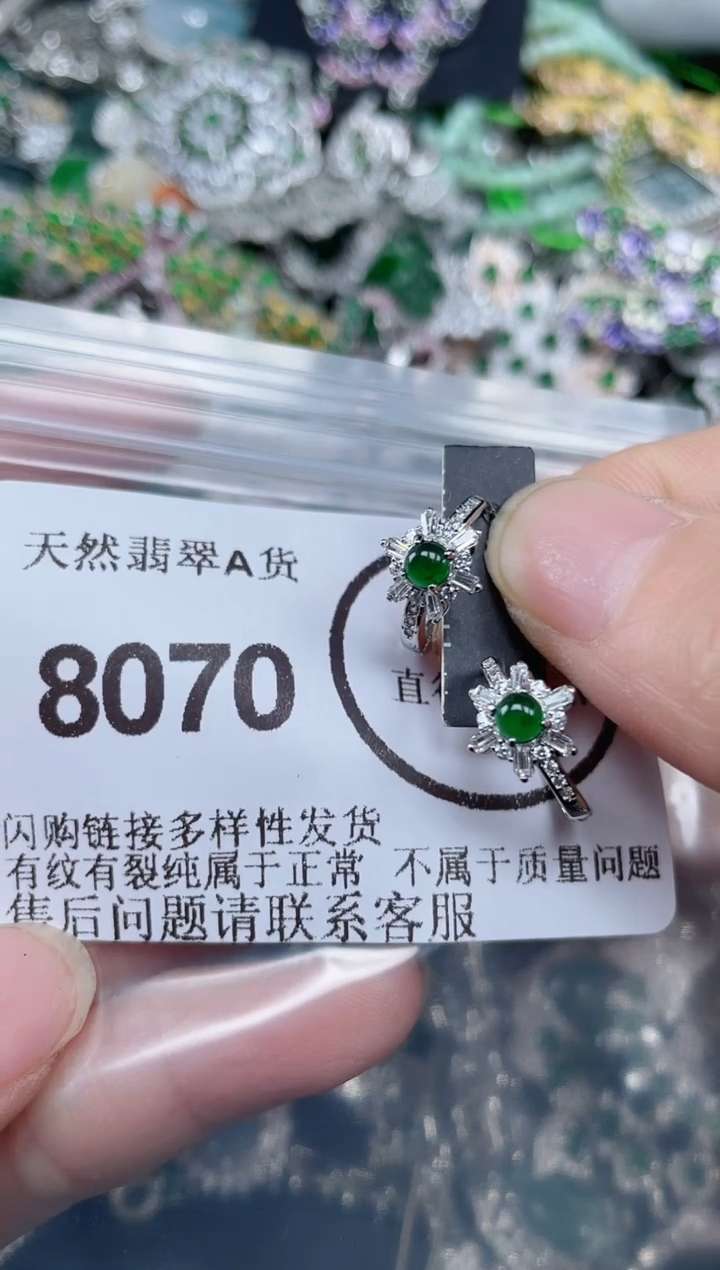 颈饰合金翡翠8070