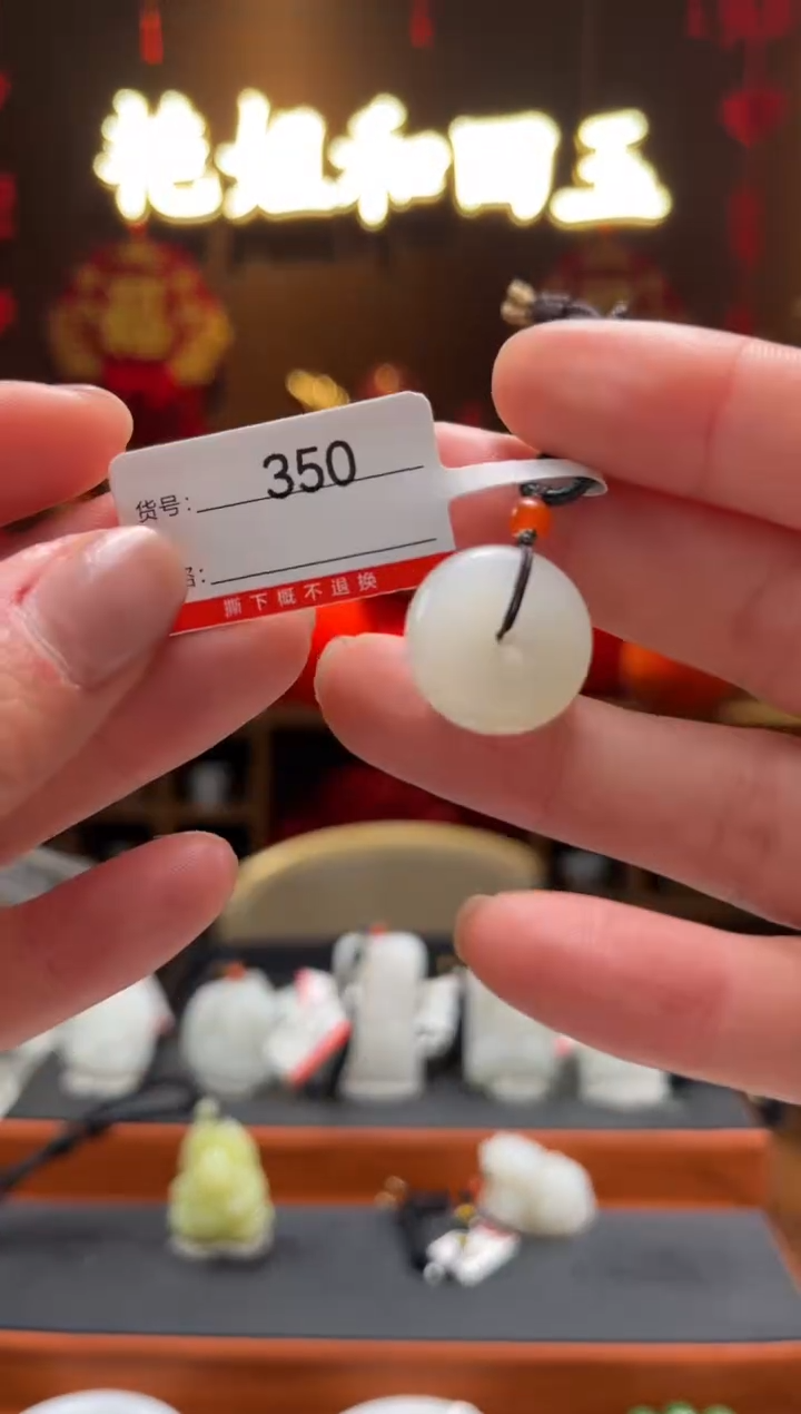 【闪购商品】和田玉吊坠未镶嵌1