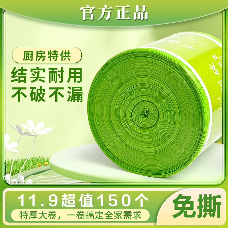 免撕轻语森林垃圾袋自动收口大号塑料袋加厚装厨房家用抽绳手提式