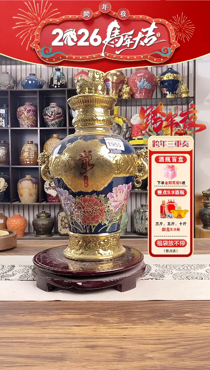 5斤蓝色花开富贵1955微瑕无锁不支持退换