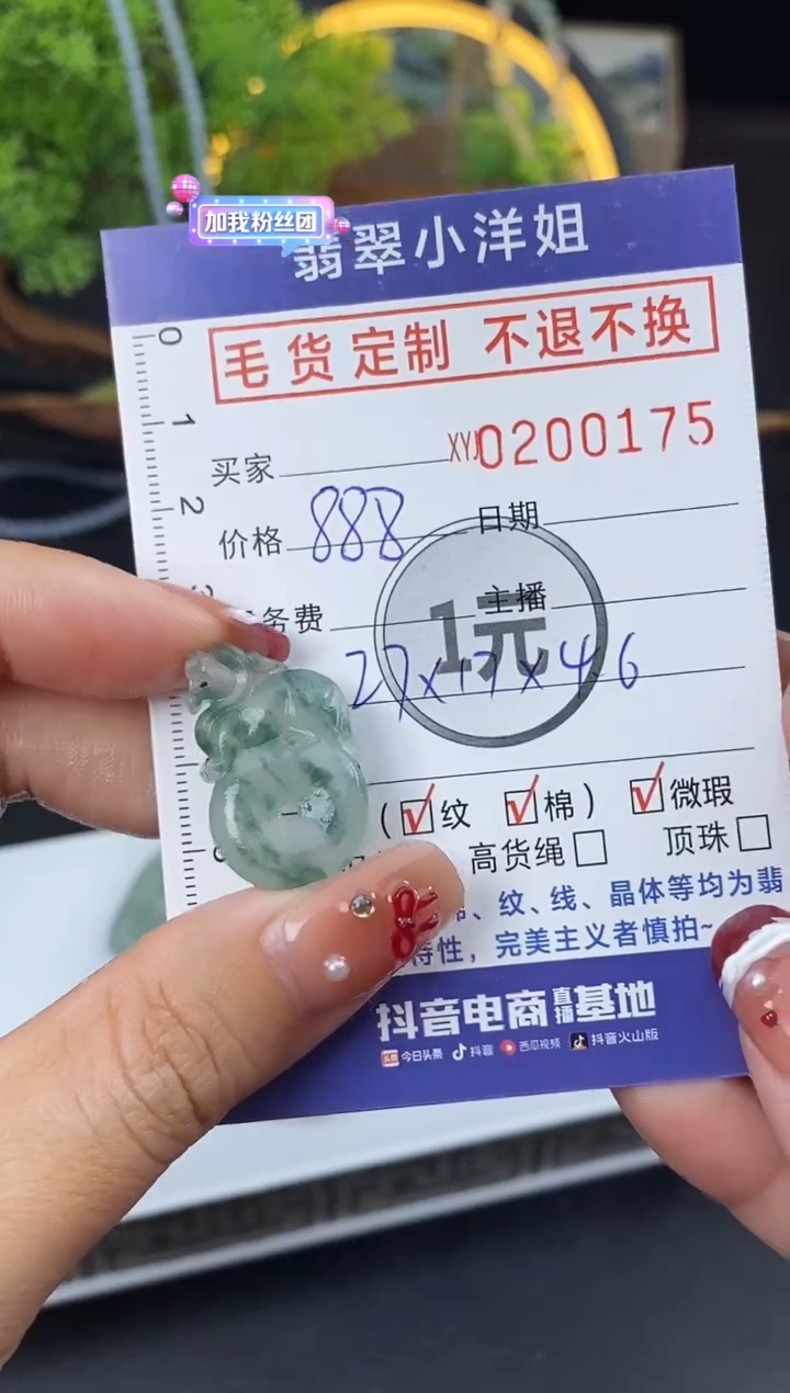 【闪购商品】定制翡翠未镶嵌毛货商品 不退换/0175