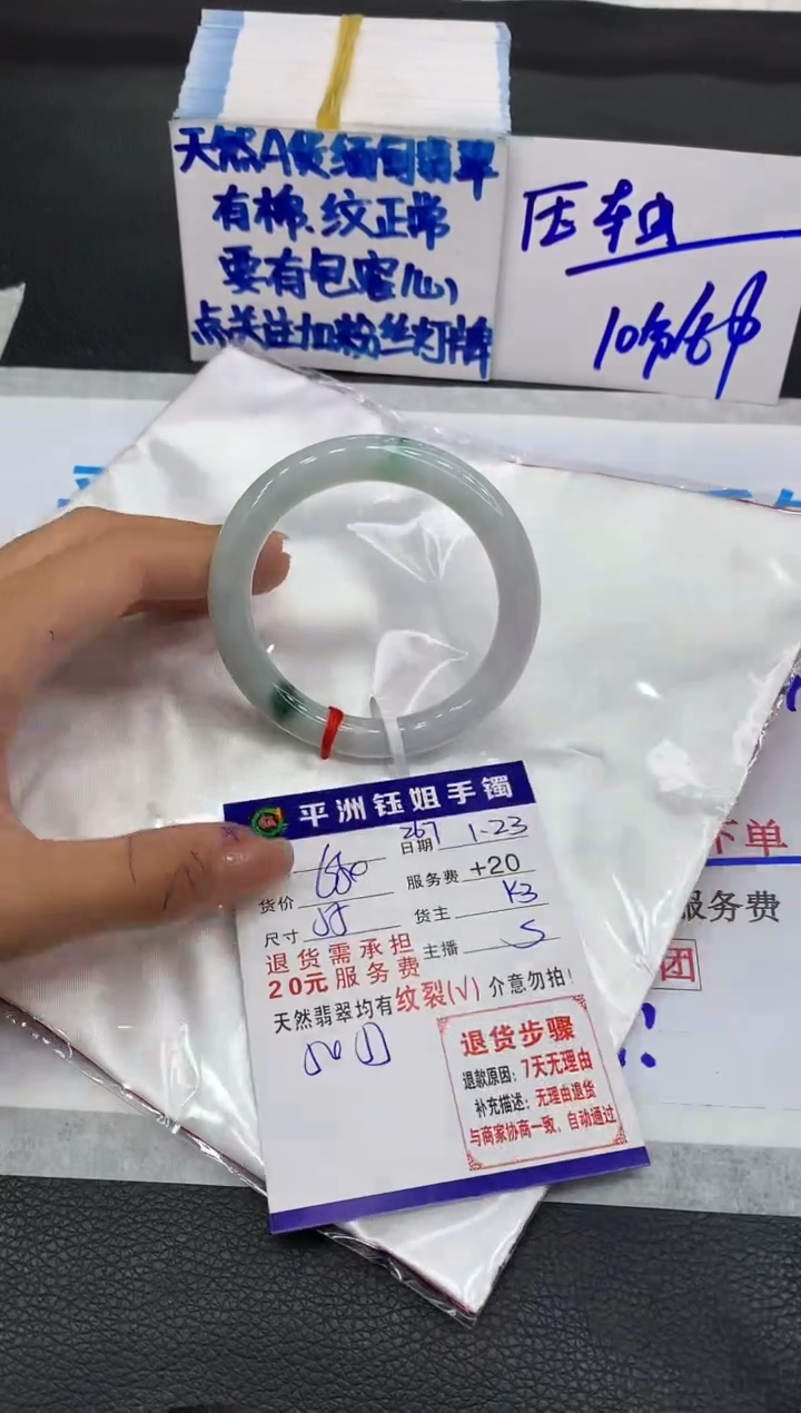 【闪购商品】翡翠手镯未镶嵌1111111111