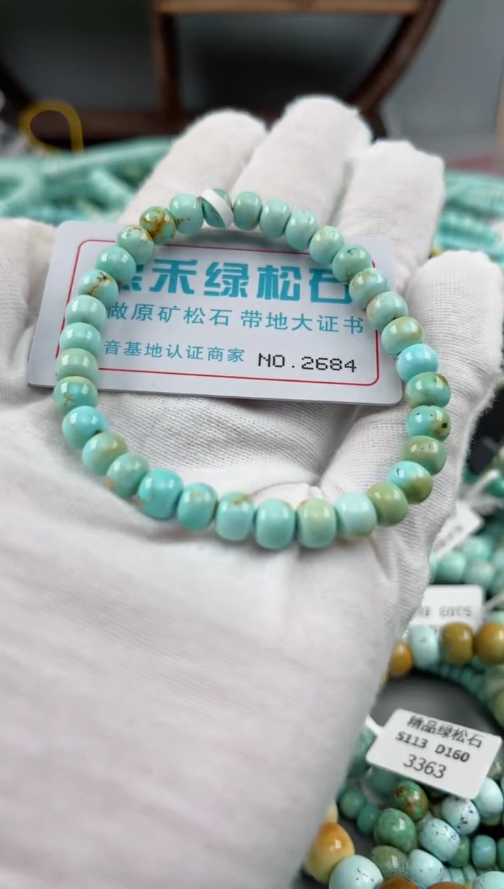 未镶嵌绿松石松石2684