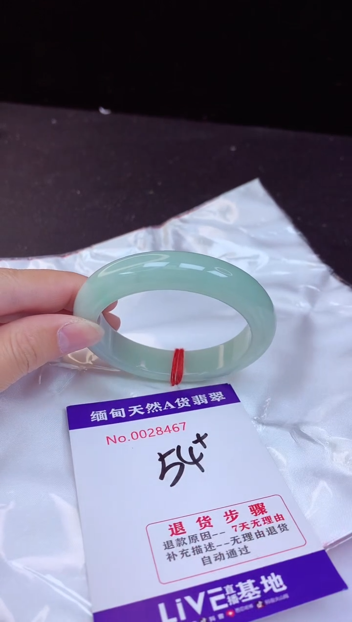 【闪购商品】翡翠手镯未镶嵌54+