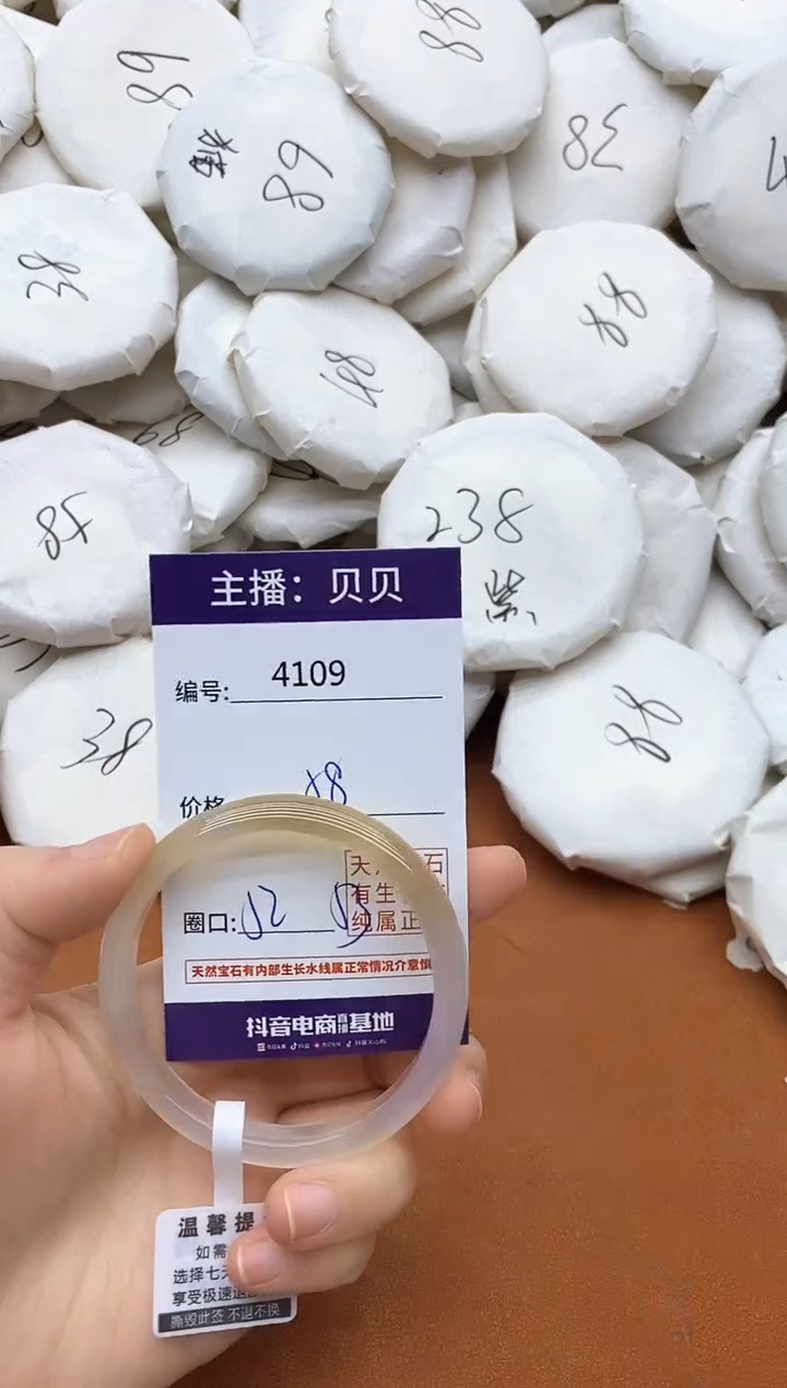 玛瑙/玉髓手镯未镶嵌4109