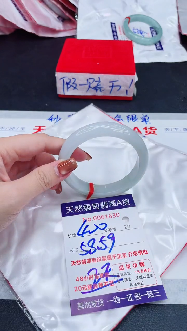 未镶嵌手镯翡翠400.00
