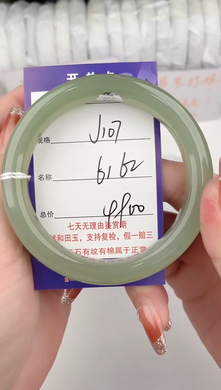 【闪购商品】和田玉手镯未镶嵌107颜色微差无瑕