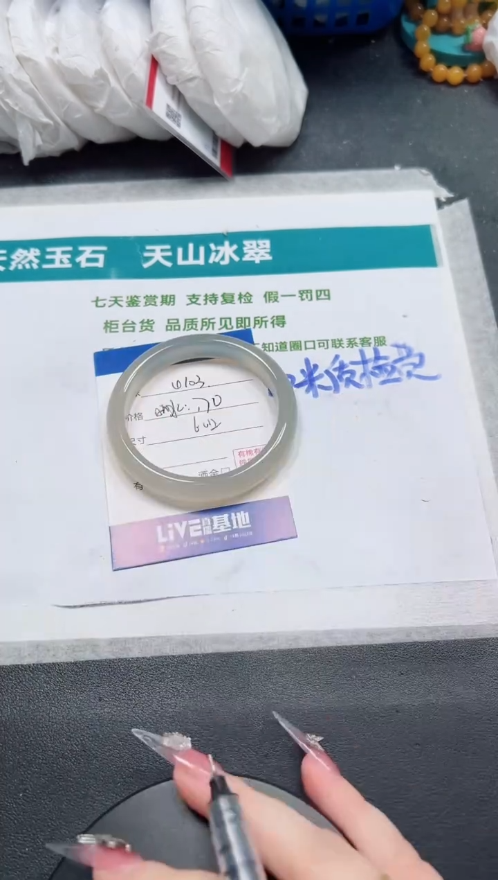 未镶嵌手镯石英质玉103-60.2