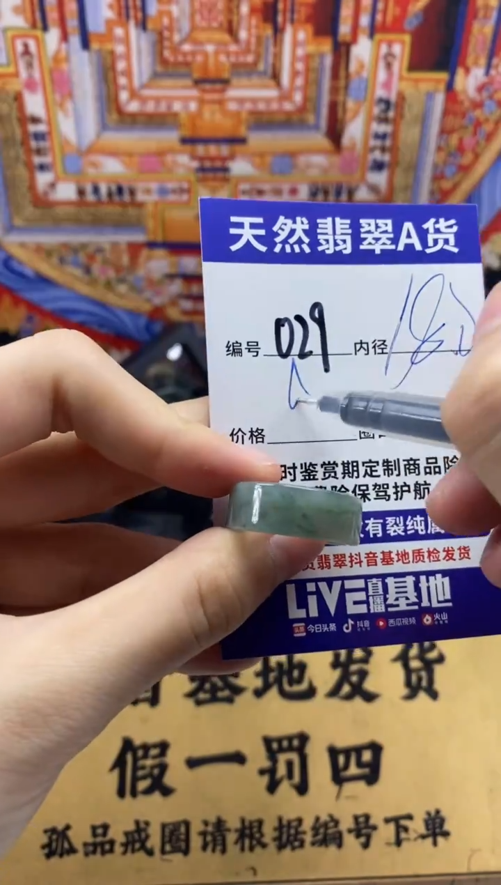 未镶嵌戒圈翡翠029