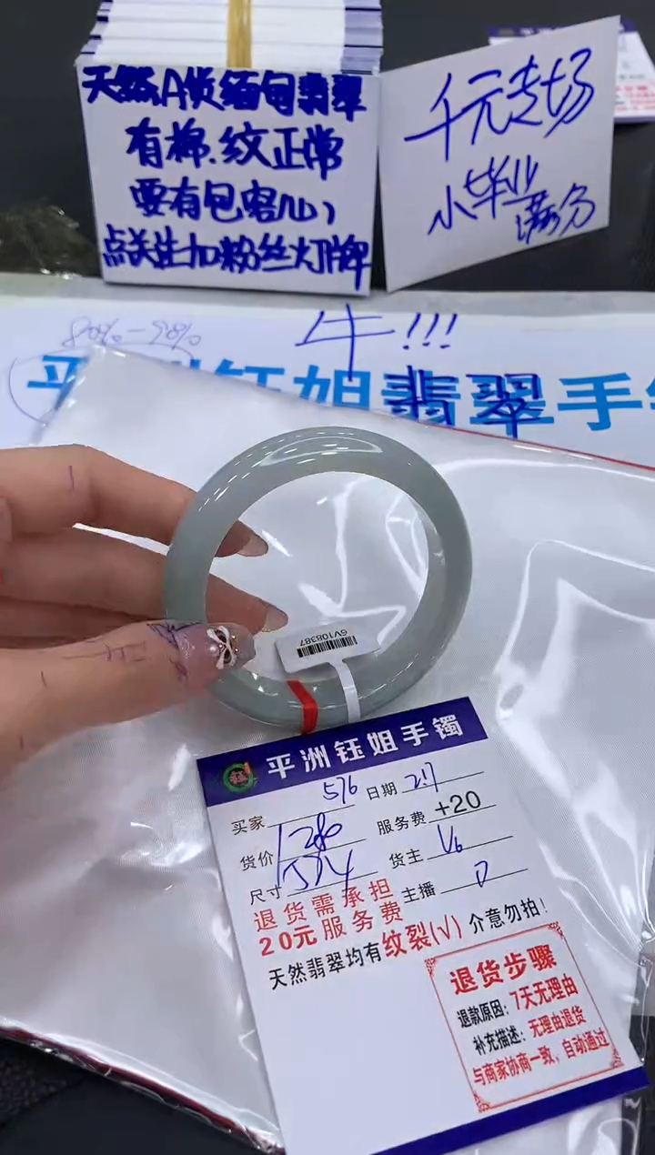 【闪购商品】翡翠手镯未镶嵌111111111111