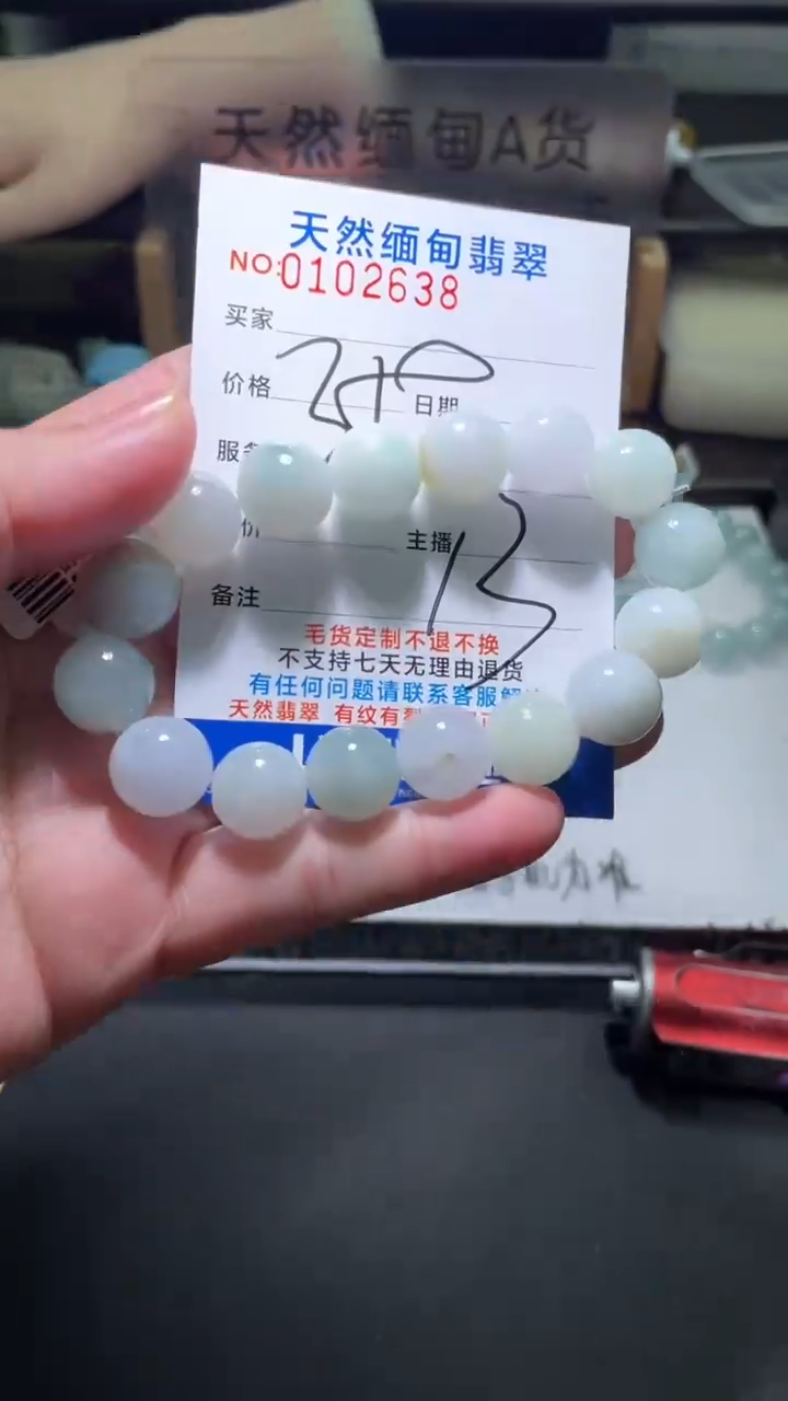 【闪购商品】定制翡翠未镶嵌翡翠