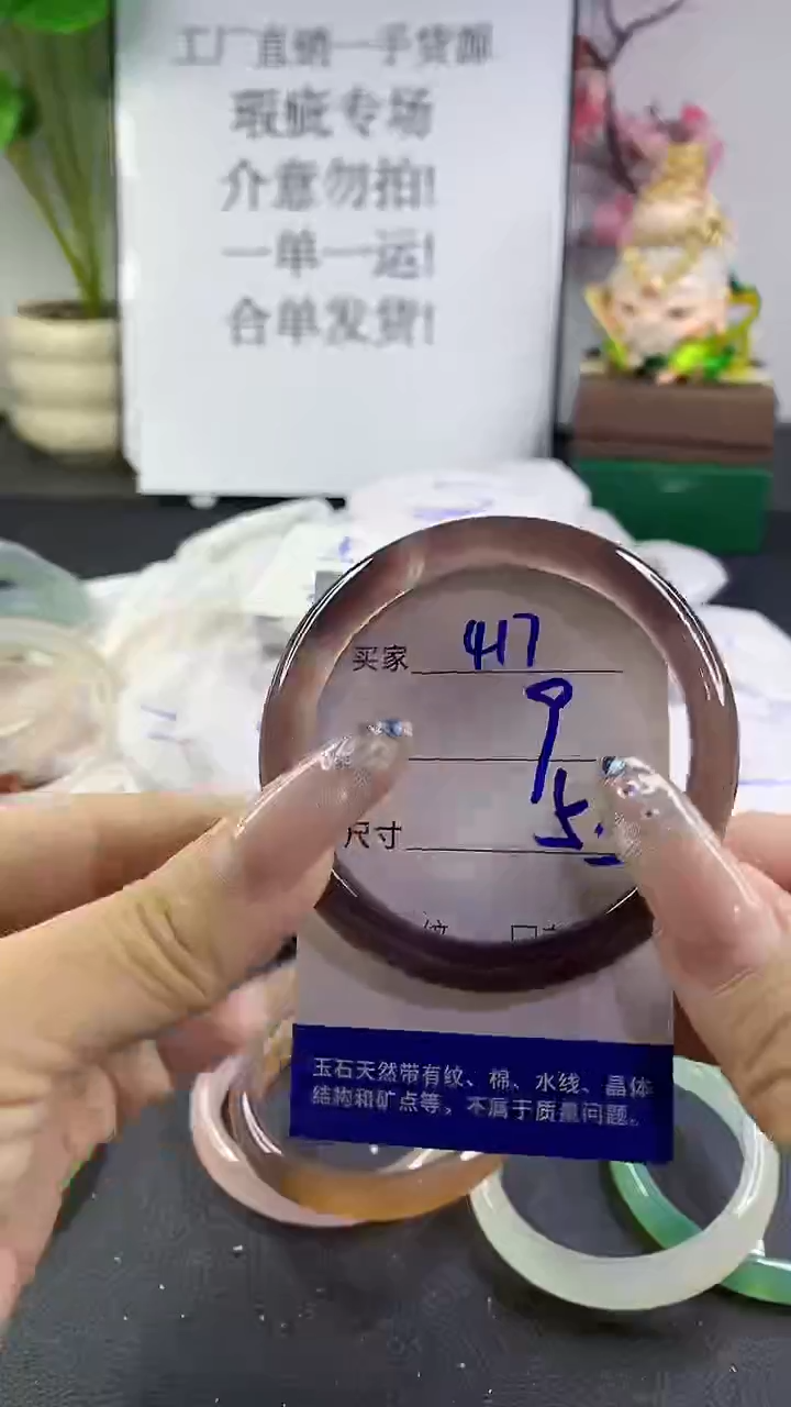 玛瑙/玉髓手镯未镶嵌417