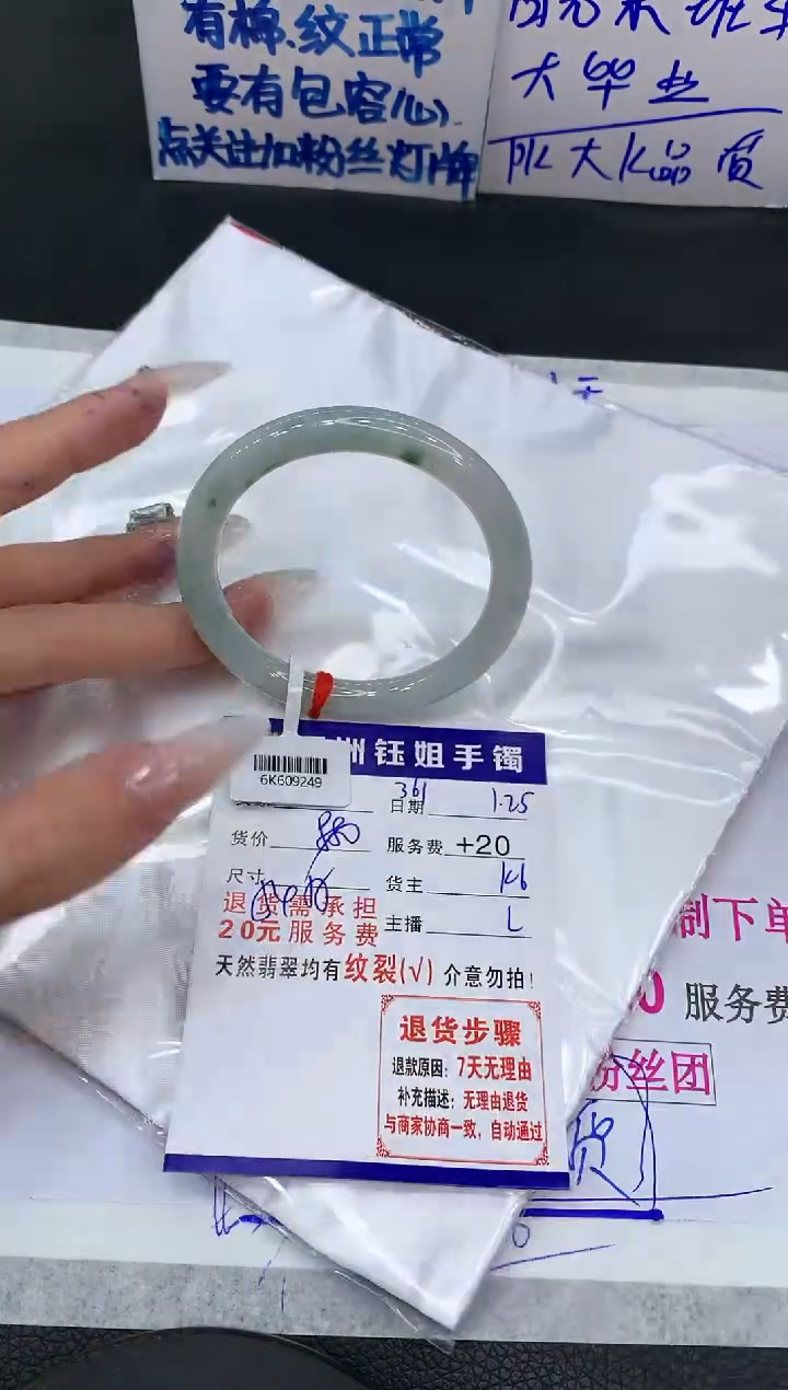 【闪购商品】翡翠手镯未镶嵌1111111111