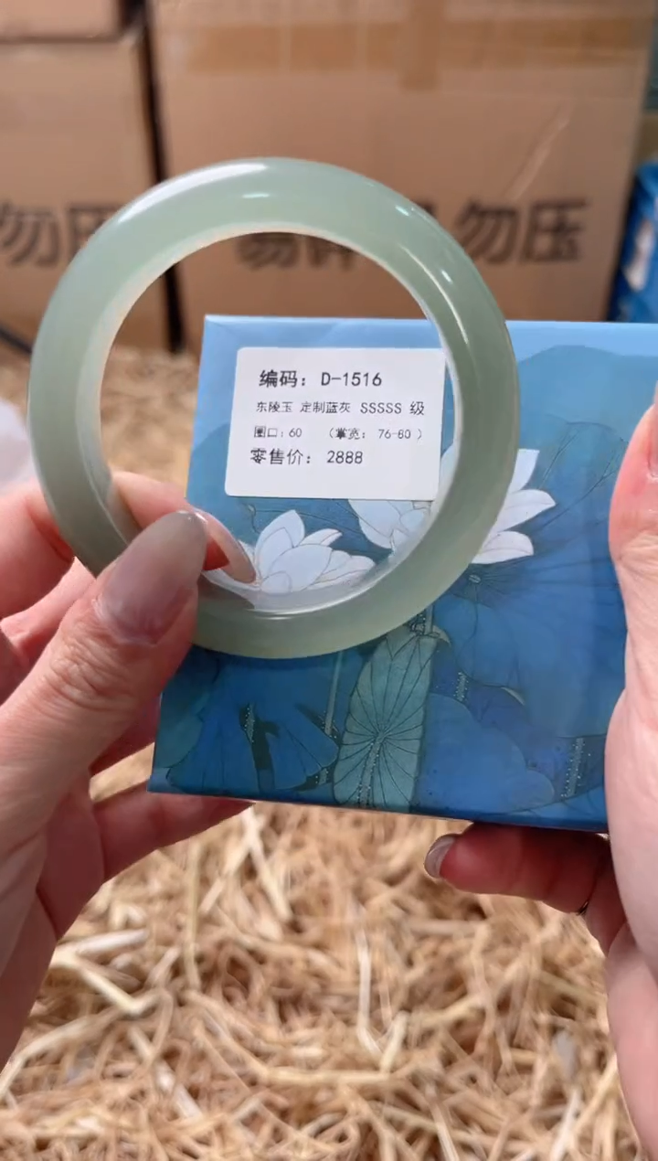 未镶嵌手镯石英质玉D-1516