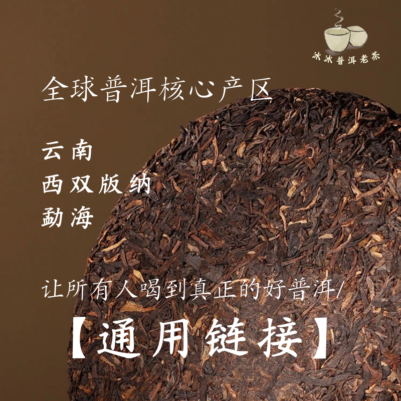 7638 王曼源 普洱茶熟砖 MX104