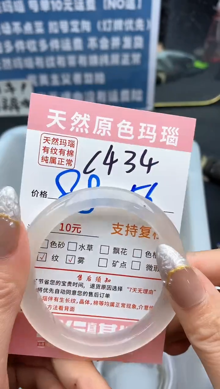 【闪购商品】玛瑙/玉髓手镯未镶嵌434