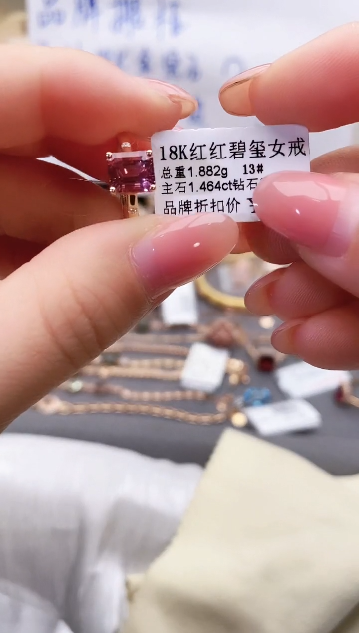 18K金镶嵌戒指碧玺--专柜--13