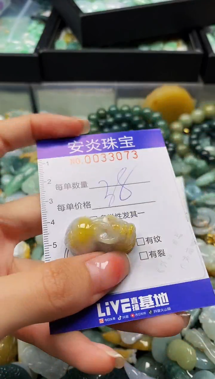 颈饰未镶嵌翡翠闪购0033073
