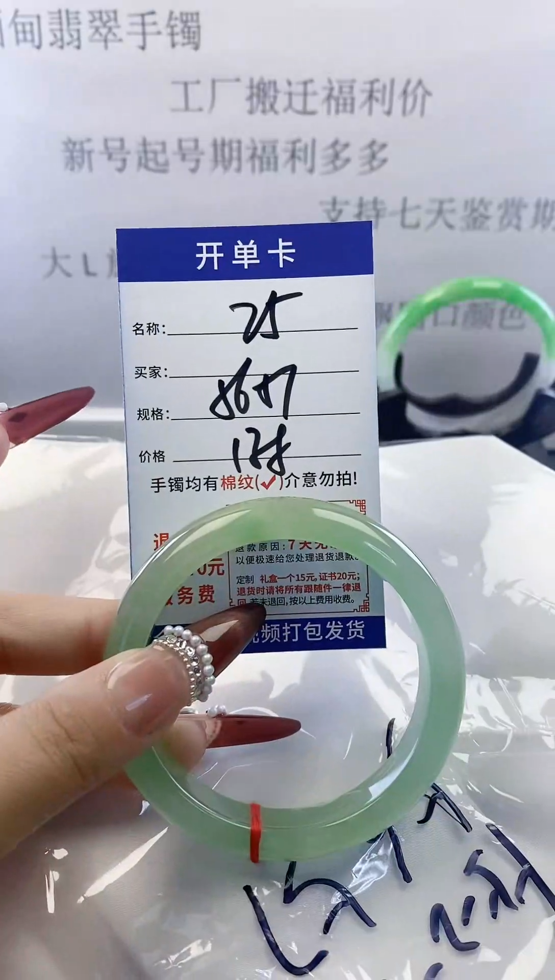 未镶嵌手镯翡翠25