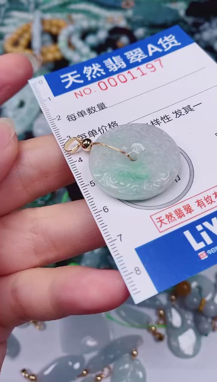 颈饰未镶嵌翡翠00001197
