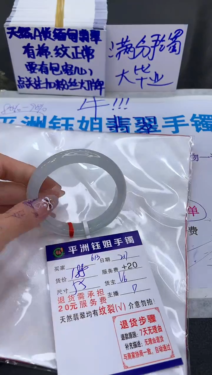 【闪购商品】翡翠手镯未镶嵌11111111111111