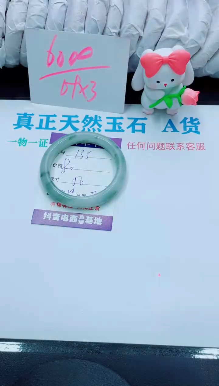 【闪购商品】石英质玉手镯未镶嵌135