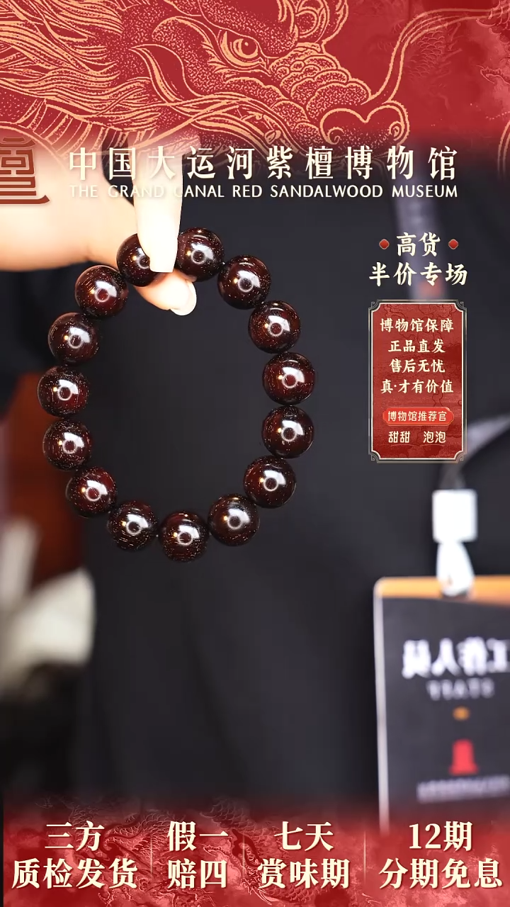 【闪购商品】小叶紫檀手串/手链1.5*15多星多样性发其一