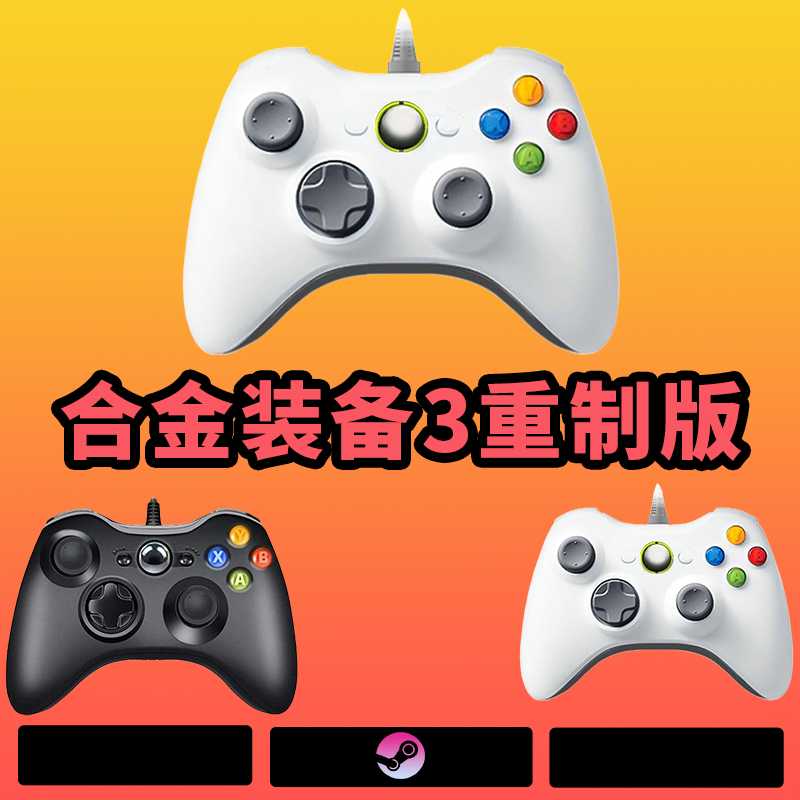 【合金装备3重制版】3A大作·手柄台式笔记本·型号G6S·黑色手柄