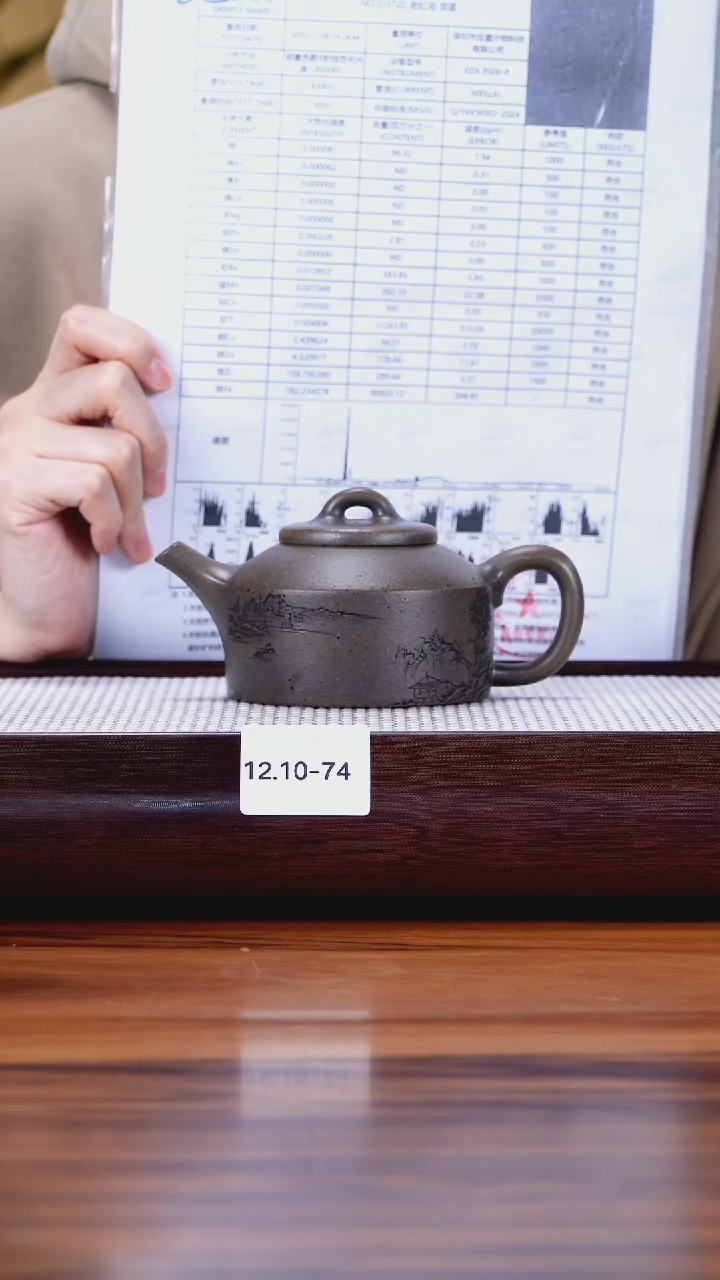 茶壶紫砂12.10-74 本山段 还原烧 镜瓦230