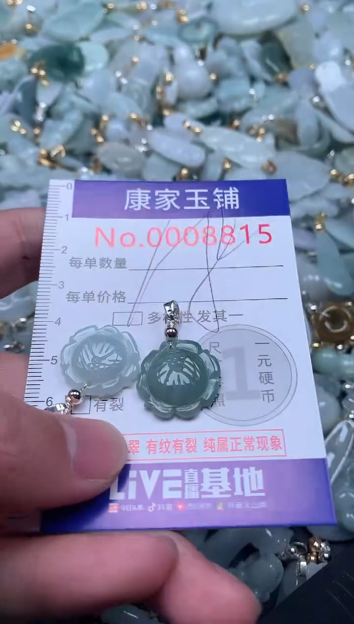 【闪购商品】翡翠吊坠(不含链)未镶嵌8815