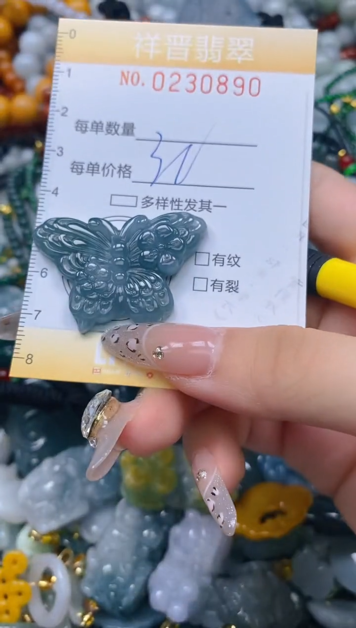 颈饰未镶嵌翡翠闪购0230890