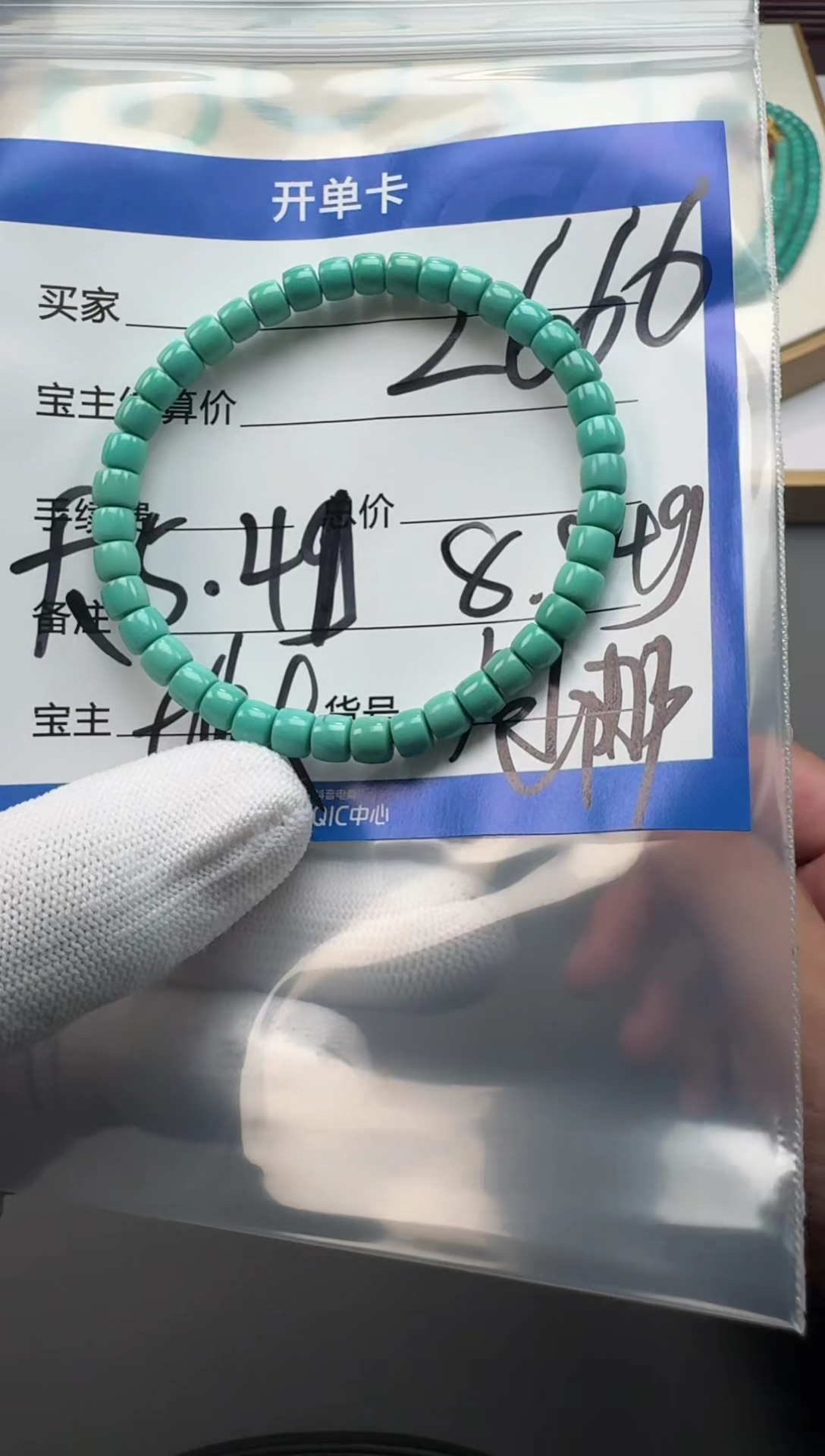 未镶嵌绿松石手串手串多样性发货