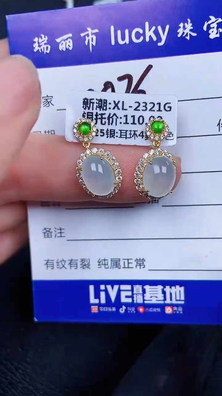 颈饰银S925镶嵌翡翠076