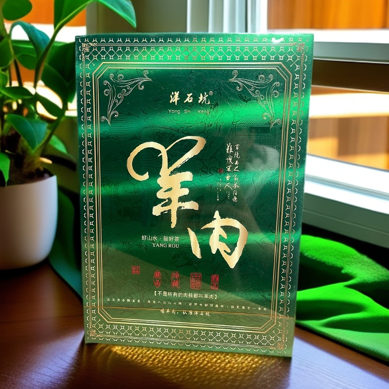 〖洋石坑〗洋石坑 羊肉