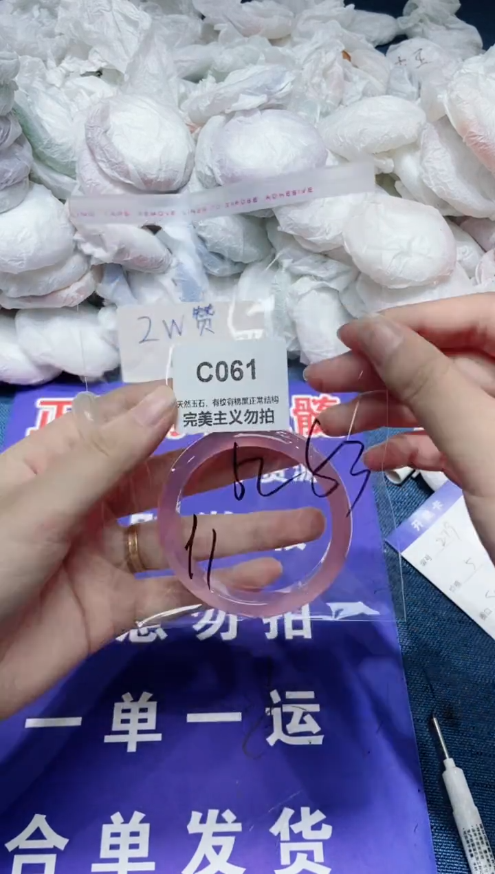 玛瑙/玉髓手镯未镶嵌53