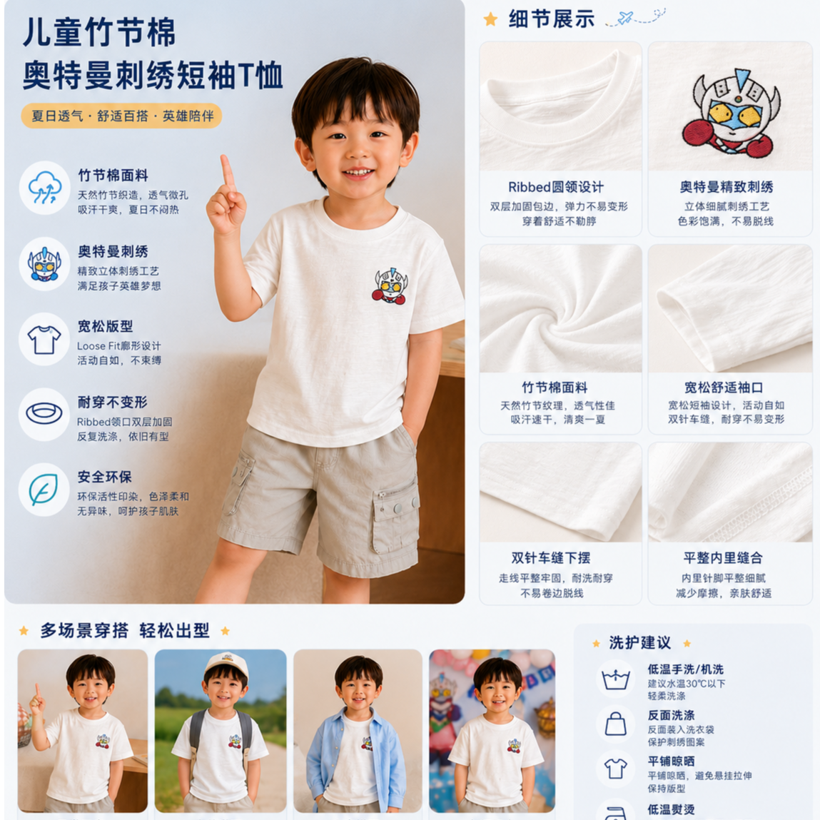 DM247-儿童奥特曼变色短袖夏季夏装新款休闲舒适百搭男童薄款T恤