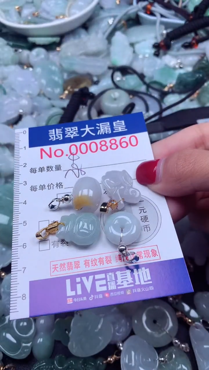 颈饰未镶嵌翡翠8860