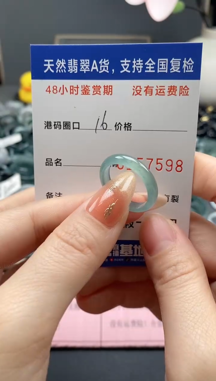 【闪购商品】翡翠戒指未镶嵌天然A货翡翠戒圈7598