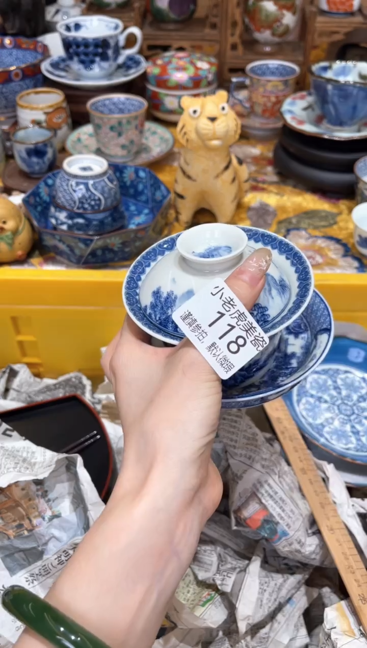 【闪购商品】瓷片幸山窑『美丽可爱小老虎』