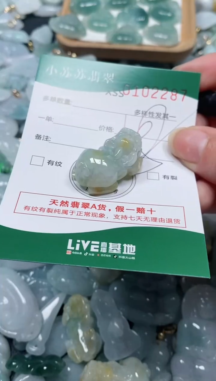 【闪购商品】翡翠颈饰未镶嵌闪购商品0102287