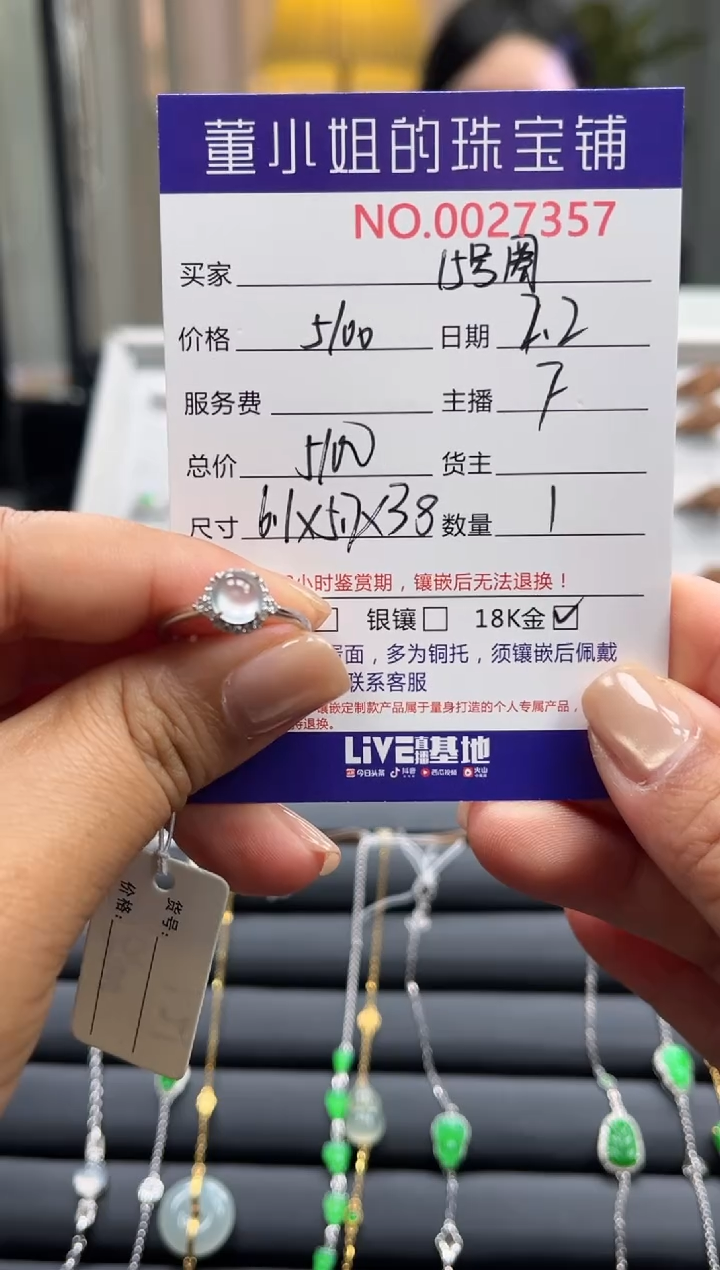 【闪购商品】翡翠戒指18K金镶嵌戒指