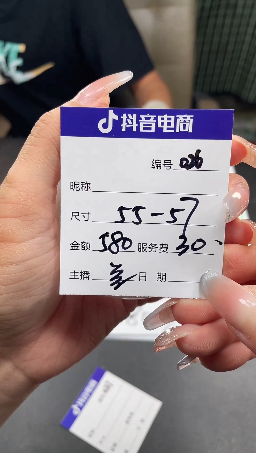 非金属无026以直播间为准