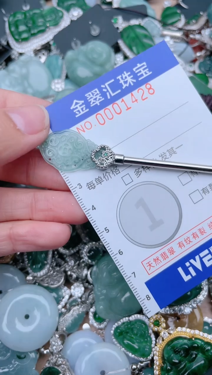 【闪购商品】翡翠颈饰未镶嵌1428........1