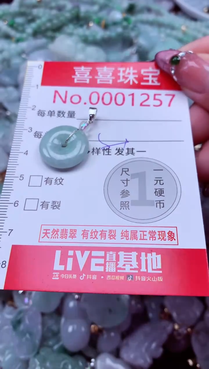 吊坠(不含链)未镶嵌翡翠1257