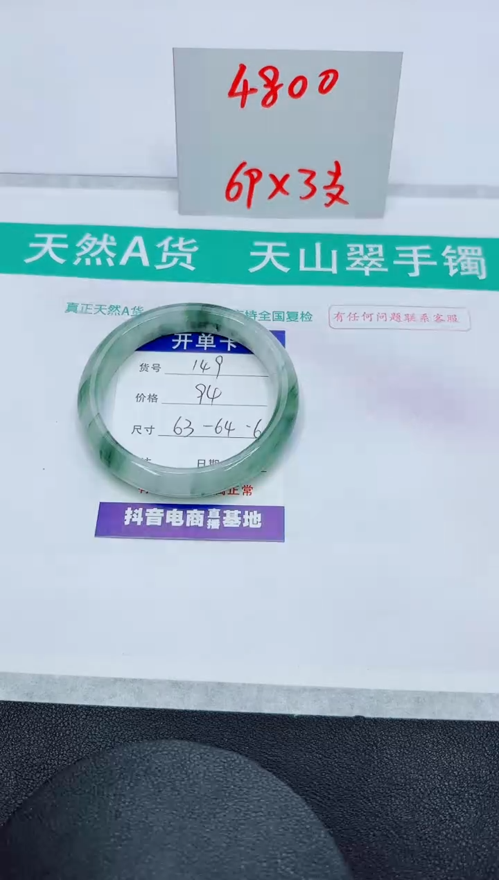 【闪购商品】石英质玉手镯未镶嵌149